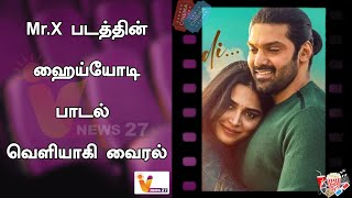 Mr.X படத்தின் ஹைய்யோடி பாடல் வெளியாகி வைரல்..!! | Haiyodi Lyric Video  | Arya & Anagha | Mr. X