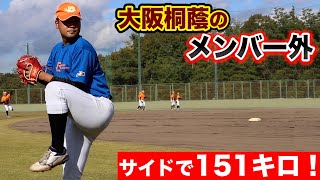 【逸材】大阪桐蔭のメンバー外から…プロ注目になった151キロサイド。