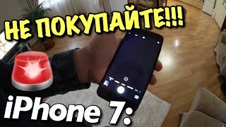 iPhone 7 - ГОВНО! НЕ ПОКУПАЙТЕ!!! / Андрей Мартыненко