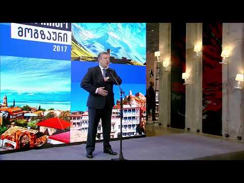 2017 წელს საქართველომ 7 554 936 საერთაშორისო მოგზაურს უმასპინძლა