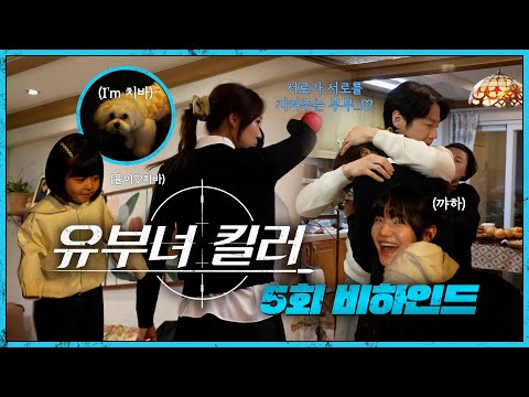 태성 절대🍎지켜ㅣ5회 비하인드, <strong>MBC</strong> 260814 방송