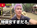 正直、今のベトナムをナメてました...【ホーチミン】