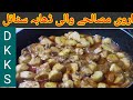 Arvi  arbi masala by dado k kitchen say fried arvi with gravy