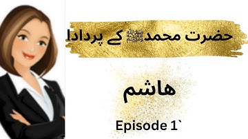 The Great Grandfather Of Prophet Muhammad(P.B.U.H) | Hazrat Hashim Bin Abd Manaf | Stories For Kids