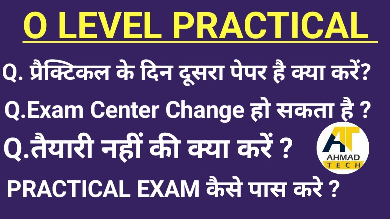 O LEVEL PRACTICAL EXAM February 2023 ll कैसे पास करे ? ll आपके हर सवाल का जवाब ?