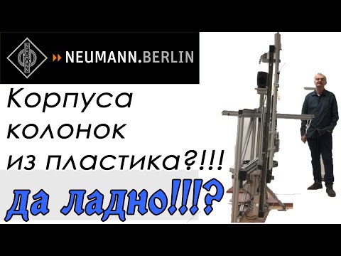 МДФ, ДСП,  фанера, пластик, мрамор, - из чего можно и нужно делать колонки и почему