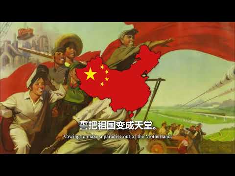 "我们走在大路上" - Chinese Revolutionary Song (We Walk on a Great Road)