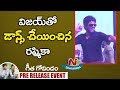 Vijay Devarakonda and Rashmika Mandanna Dance on Stage | Geetha Govindam Pre Release | NTV Ent