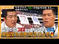 지나가던 서울대생 꿀잼 구경 중👀 불꽃 튀는 &#39;고대 정근우 VS 연대 서장훈&#39; 디스전🔥 | 아는 형님 | JTBC 231014 방송