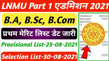 ▶🔴  LNMU part 1 merit list 2021 || lnmu part 1 first merit list 2021 || lnmu first merit list 2021