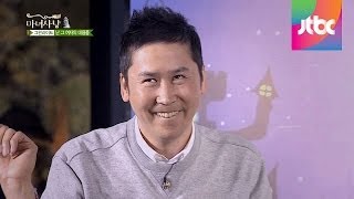 중독성 甲, 신동엽이 따라 하는 한혜진의 웃는 얼굴! 마녀사냥 33회