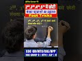 2⁶⁰, 3⁴⁸, 4³⁶, 5²⁴ में सबसे छोटी संख्या कैसे पहचानें? 🔥 |Fast Tricks for ssc cgl maths Ajeet Yadav