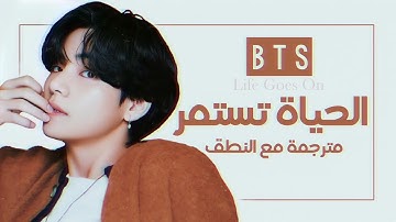 Download Bts Life Goes On Lyrics Mp3 Free And Mp4