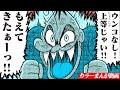 【カラー】大会の危険