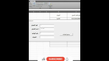 الترحيل ن اليوزرفورم الي ورقة العمل Shorts#
