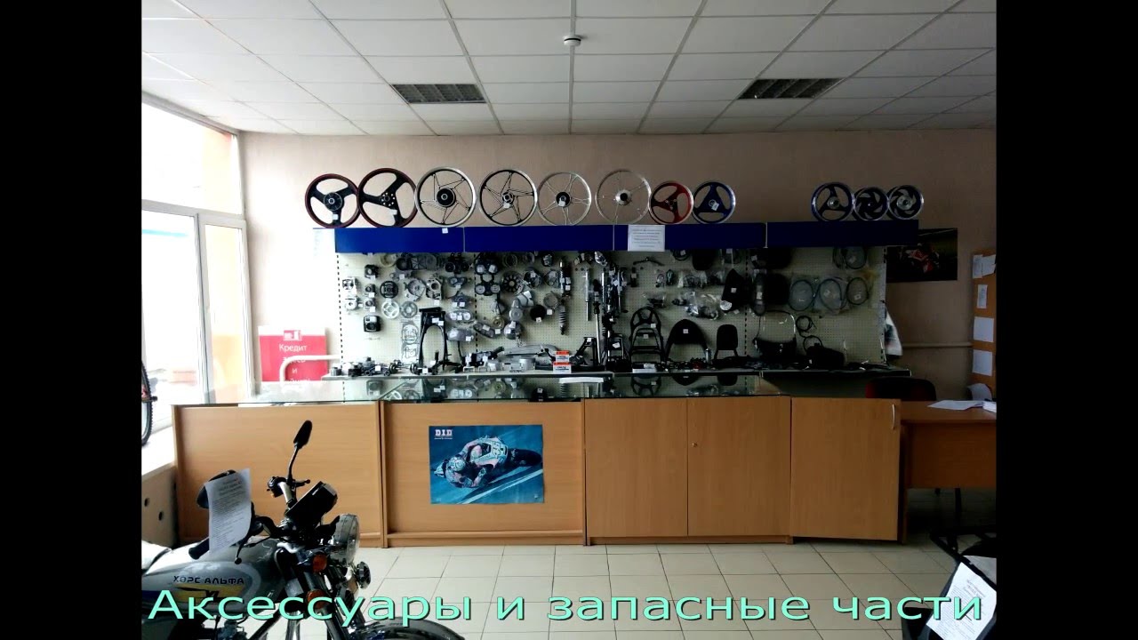 Магазин мотор бирск