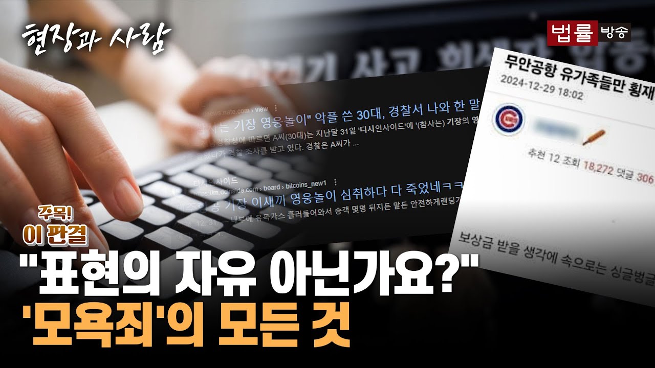 주목! 이 판결] 