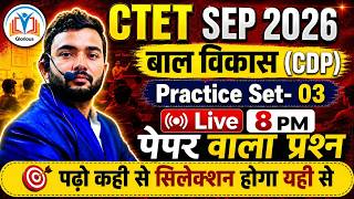 CTET Sep 2026|बाल विकास |CDP|Practice _03|Live 8PM|By Tajuddin Sir
