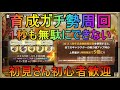 ＃３５７【ロマサガＲＳ】書が落ちない１２時間で４つ　雑談配信　初心者、初見さん大歓迎