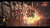 Dark Souls Iii 宮廷魔術師の杖 ダクソ3 Youtube