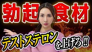 【勃起力アップ】40代からでも復活！毎日食べるべき最強食材5選＋NG習慣