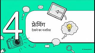 एजेंडा सेटिंग मैकेनिज्म