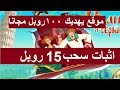 اثبات سحب من موقع ايفان 15روبل موقع جديد يهديك 100روبل مجانا (الموقع نصب)