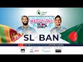Sri lanka vs bangladesh  taptap send live t20 cricket world cup watchalong with blok  dino