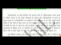 Hindi DICTATION 99 wpm 793 WORD