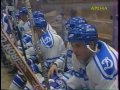 "Динамо" (Москва) - "Кристалл" (Электросталь) 1995-10-05 МХЛ