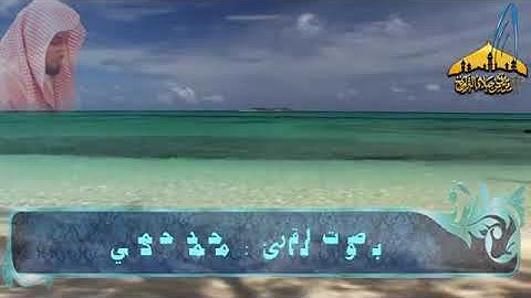 روعة القارئ محمد حكمي (ما تيسر من سورة الفرقان ) 17ـ 7ـ 1434هـ