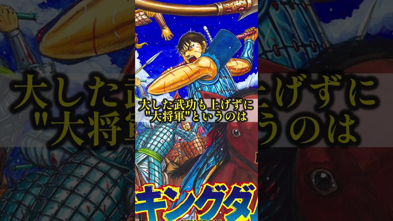 【キングダム】"最新第875話以降予想"廉頗vs李信あるぞ‼︎