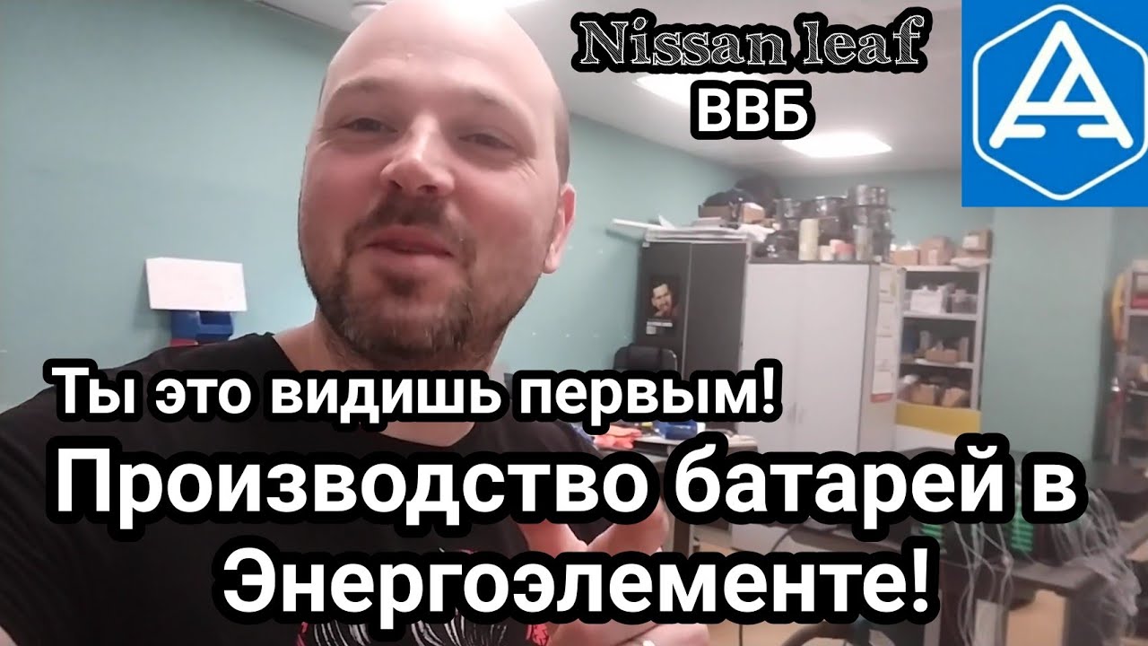 Nissan leaf дополнительная батарея