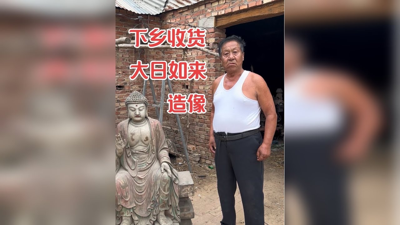 大日如来像 阿弥陀佛