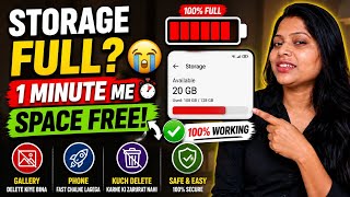 Phone Storage Full? 😭 1 Minute Me Space Free Kare! 🔥l #storagefull # phonehacks#mobiletips#hinditech