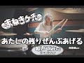 まねきケチャ / あたしの残りぜんぶあげる【叩いてみた -DrumCover】