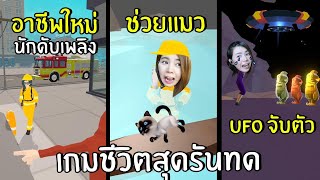 เกมชีวิตสุดรันทดของแป้ง #3 | 100 Years Life Simulator ผู้หญิง screenshot 4