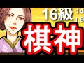棋神疑惑の恐怖の級位者にほぼオールゴールド棋神で立ち向かった結果wwwwwwwwwwwwwww