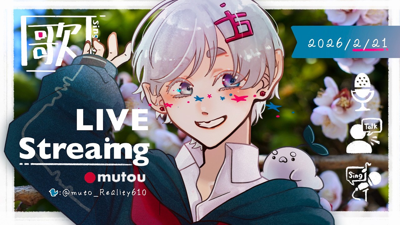 🎧´‐第21回【歌＆話／karaoke配信】お歌の時間だよん✨　#歌ってみた #mutou #Vsinger #vtuber #歌枠 #utaite #shorts