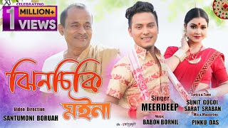 Jinsiki Moina By Meer Deep Babon Bornil Sunit Gogoi Sarat Sraban New Assamese Bihu Song 2021