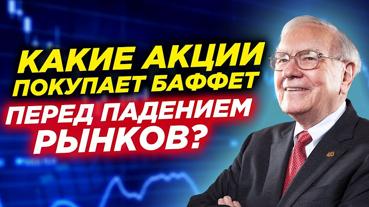 Кому Путин поручил раздать по 10 000 перед выборами? Что покупают сейчас Уоррен Баффет и Рей Далио?