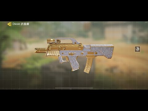 [CoDMobile] Chicom Diamond