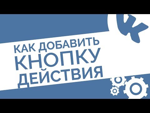 Video: Kako Podići Rejting Grupe Vkontakte