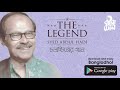 Jeona shathi i film song i the legend syed abdul hadi i official audio song