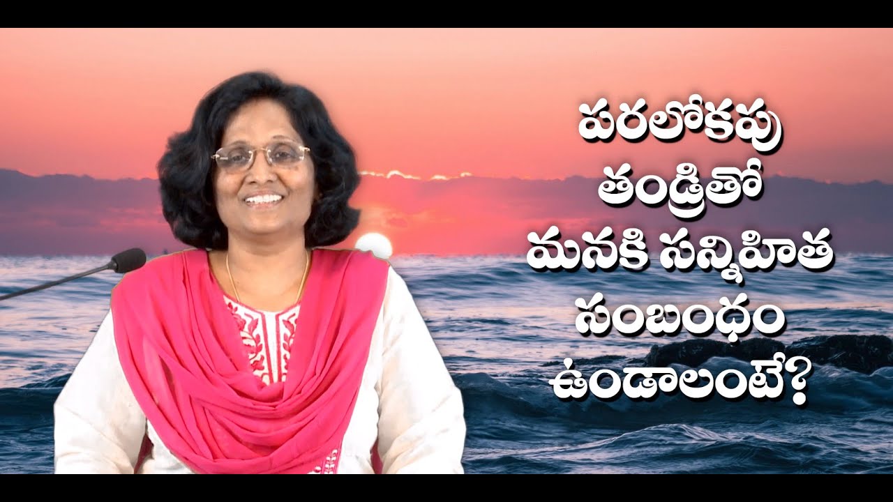 Thumbnail for Daily Bible Message 29.06.2021 | Deuteronomy ద్వితీయోపదేశకాండము Chapter 1 Verse 31