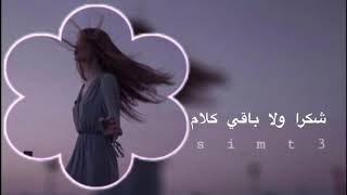 اغاني خليجية | ابراهيم السلطان .شكرا