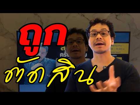ตราบใดที่ยังเป็นคน เราย่อมหนีไม่พ้นการถูกตัดสิน