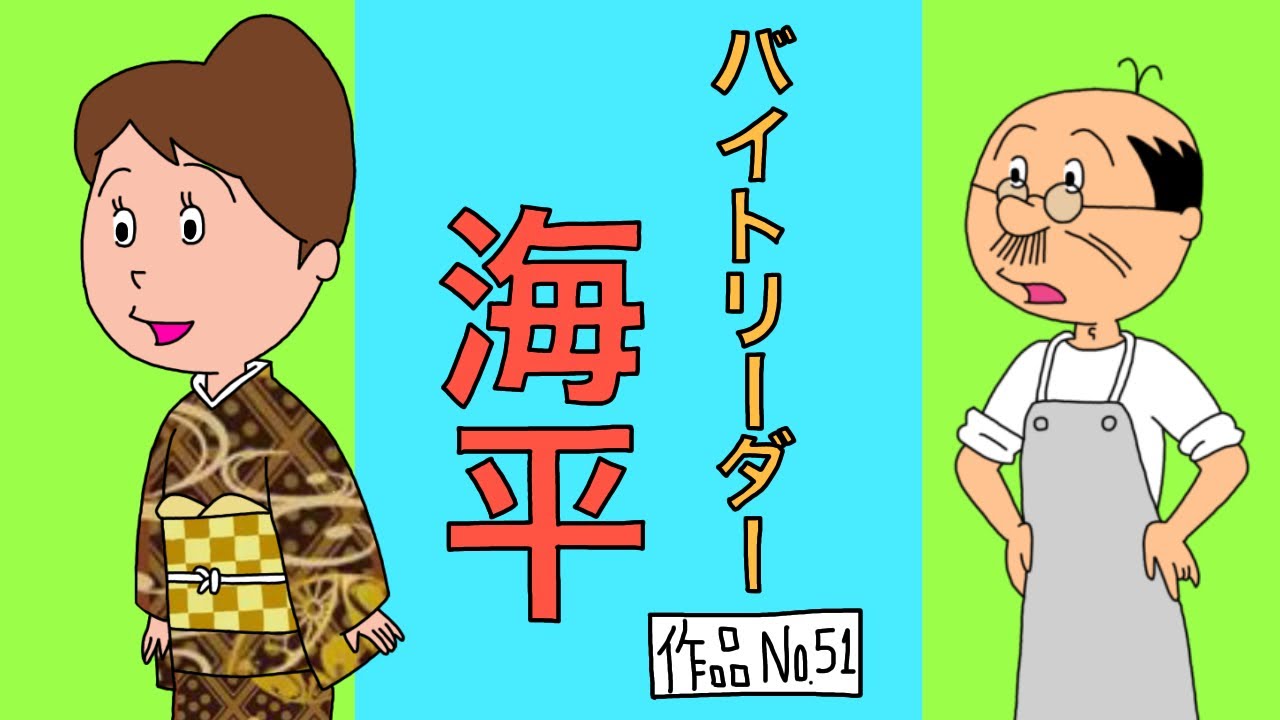 サザエさんブラック51 - YouTube