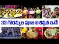 Special 33 Gowramma Pujas Held at Nellore Sri Mahalakshmi Temple | SASTv