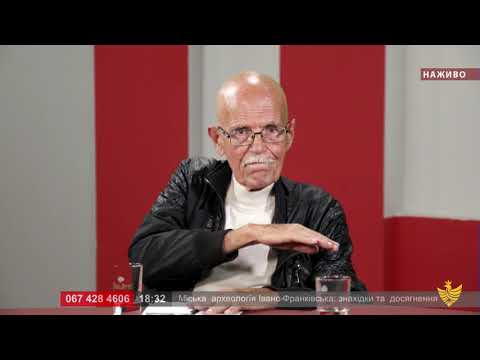 Про головне в деталях. Міська археологія: знахідки та досягнення. В. Романець. І.Панчишин. Я.Бажалук